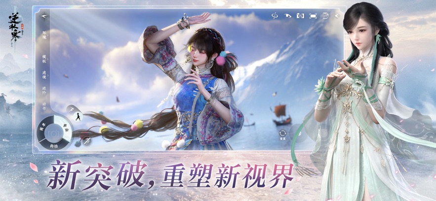 云逆水寒官方版截图2