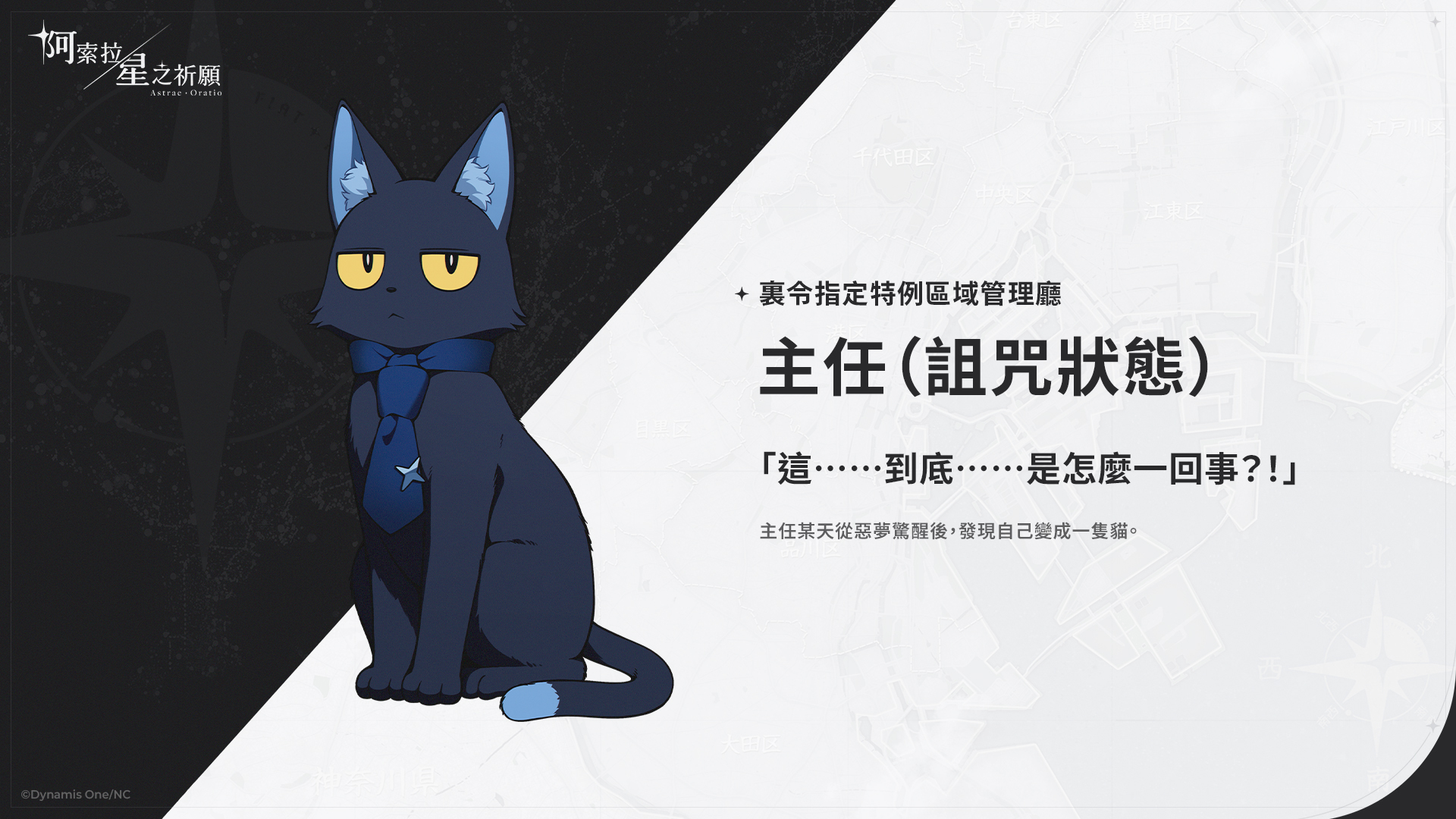 阿索拉星之祈愿
