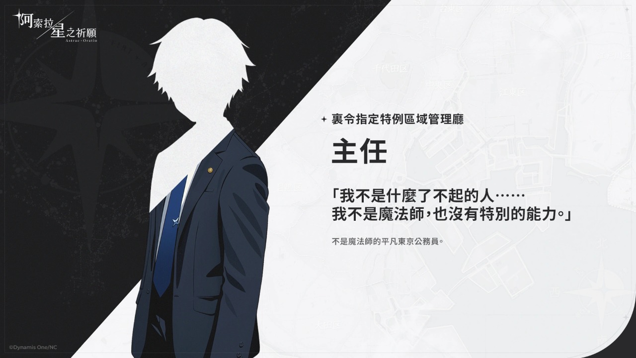 阿索拉星之祈愿