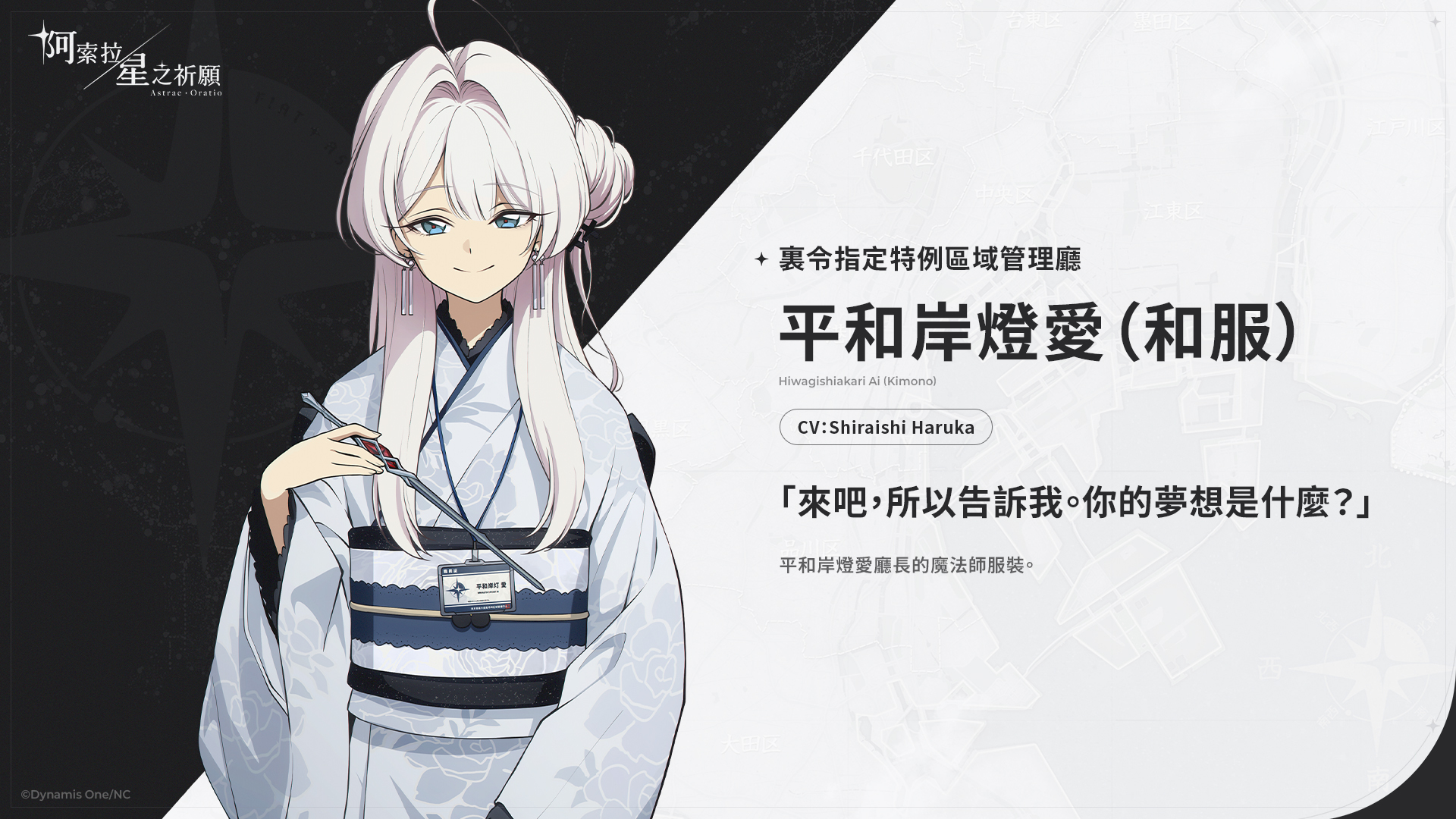 阿索拉星之祈愿