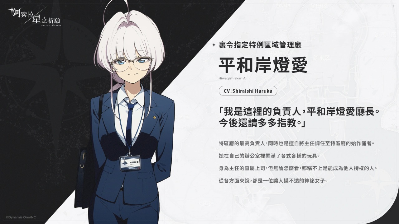 阿索拉星之祈愿