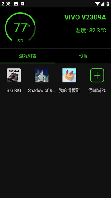 烧饼修改器截图2