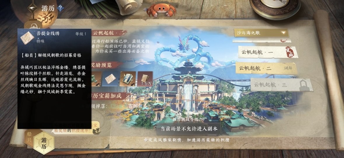 云逆水寒官方版