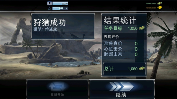 夺命侏罗纪截图3