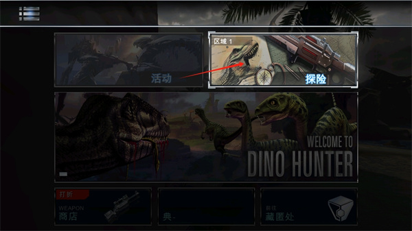 夺命侏罗纪
