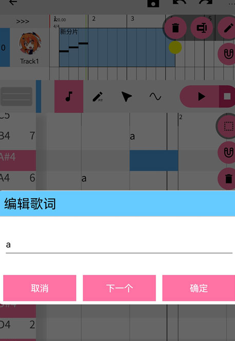 OpenUtau