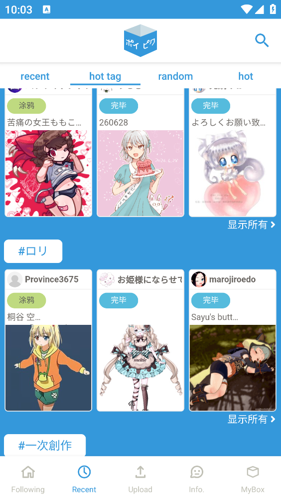 poipiku官方版截图3