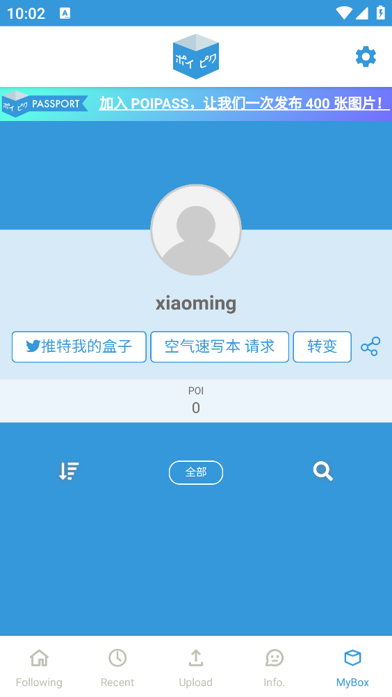 poipiku官方版截图4