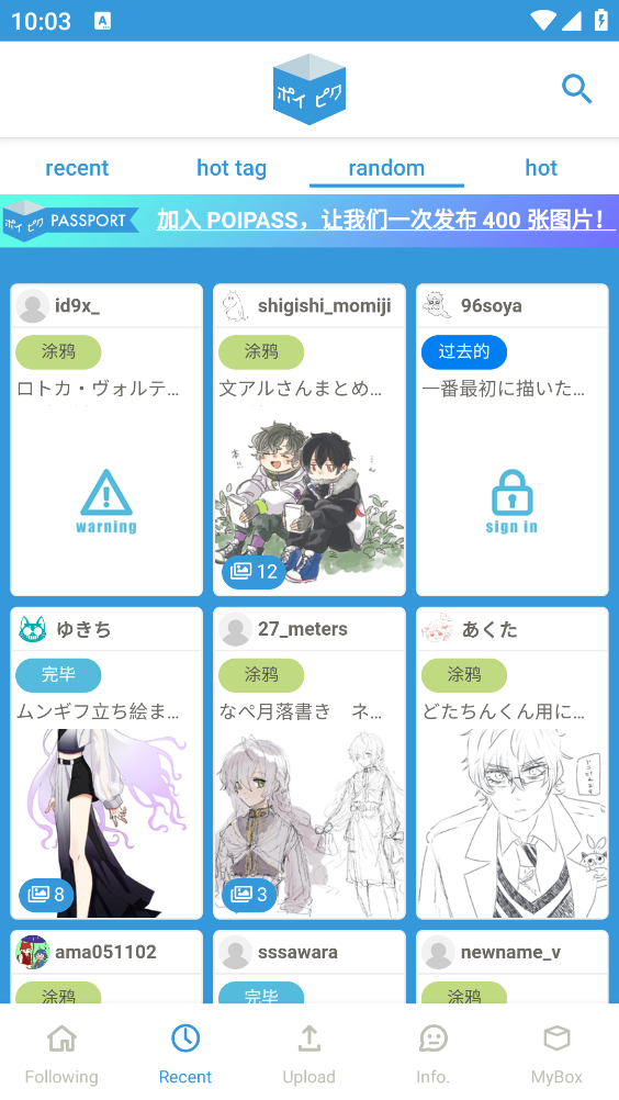 poipiku官方版截图2