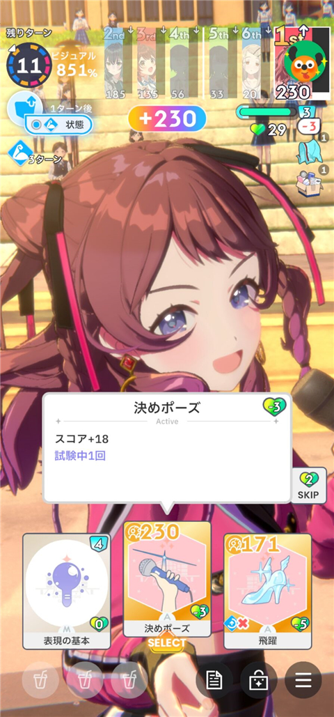 学园偶像大师最新版截图2
