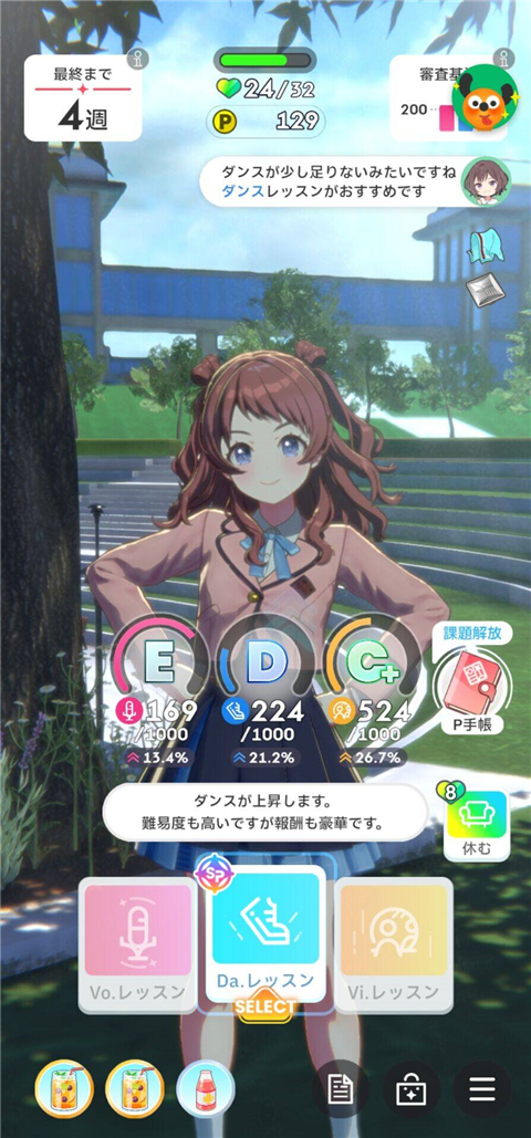 学园偶像大师最新版截图1