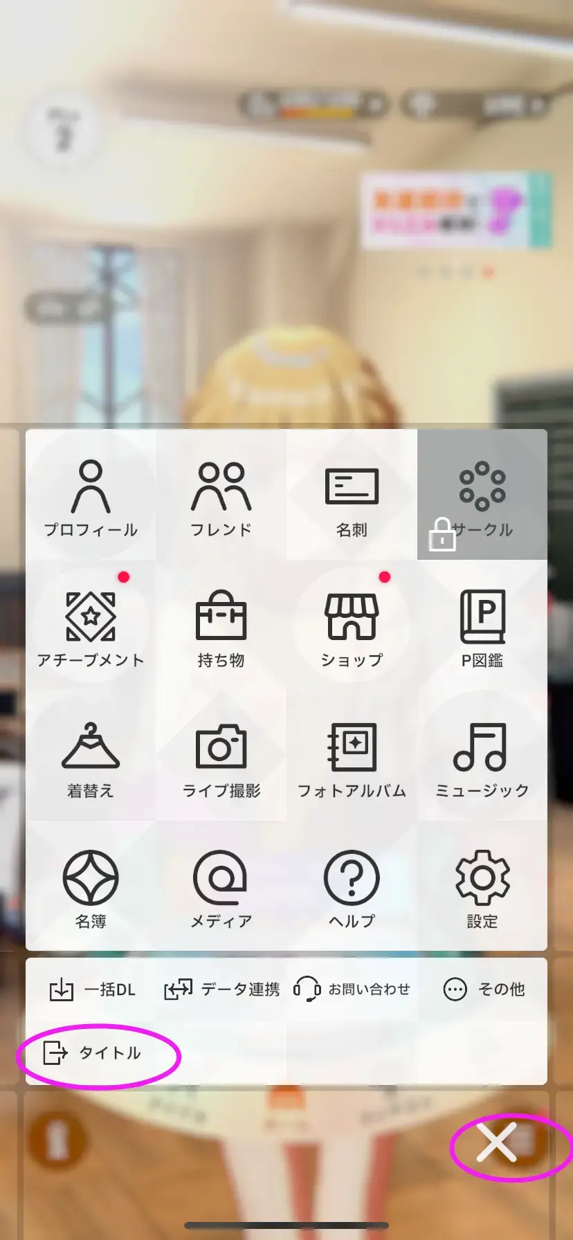 学园偶像大师最新版