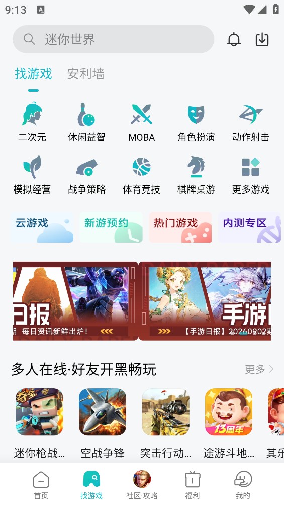 小米游戏商店截图2