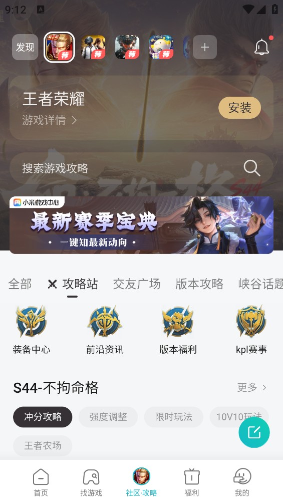 小米游戏商店截图3