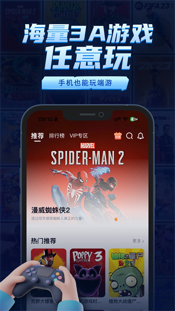 鲸云漫游截图0