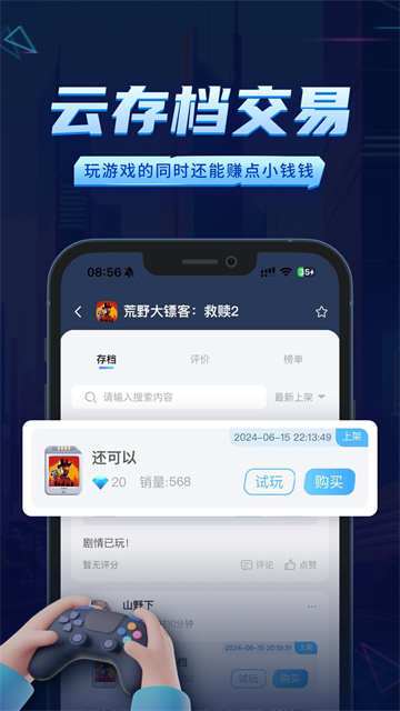 鲸云漫游截图3