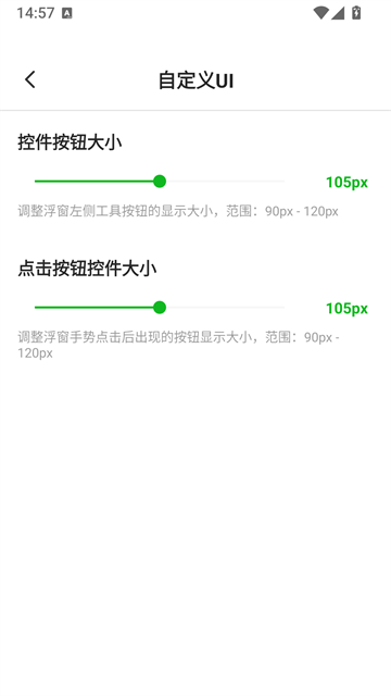 自动点击器最新版截图1