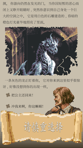 冒险生活截图2