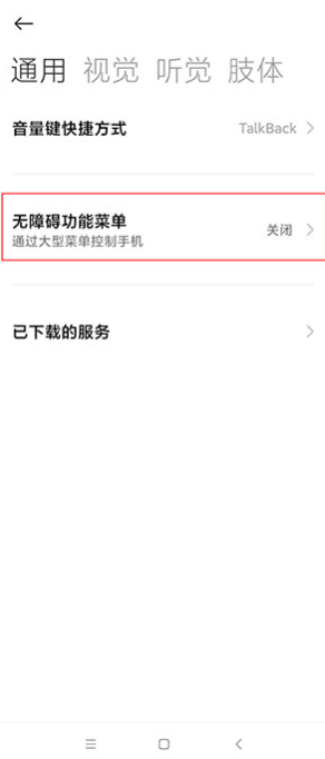 自动点击器最新版