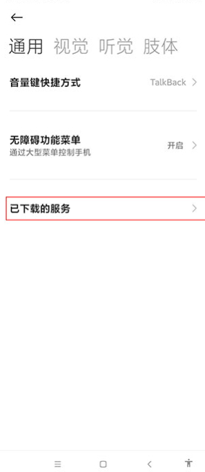 自动点击器最新版