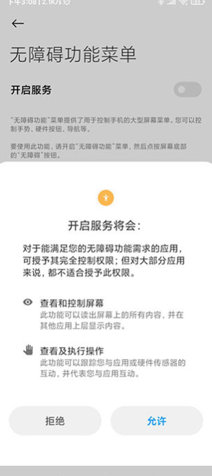 自动点击器最新版