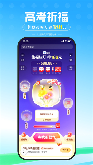 百度百科截图4