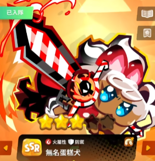 姜饼人放置大战争