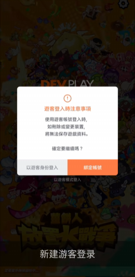 姜饼人放置大战争