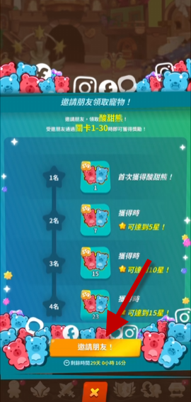 姜饼人放置大战争
