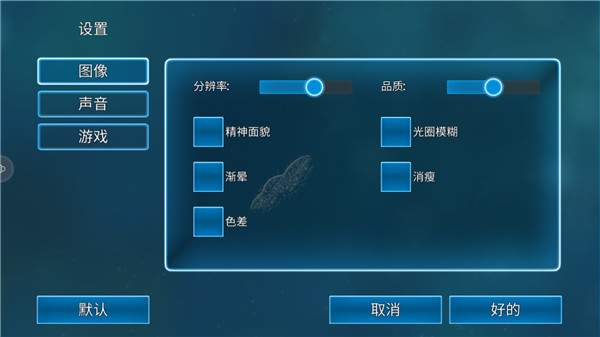 孢子模拟器截图1