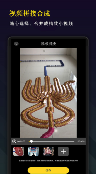 剪影秀秀截图1