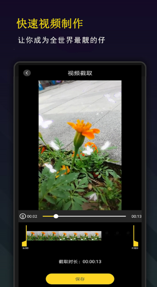 剪影秀秀截图0