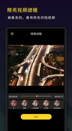 剪影秀秀截图3