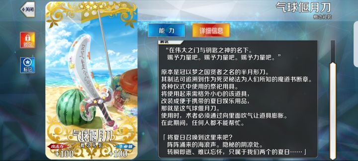 命运冠位指定日服截图3