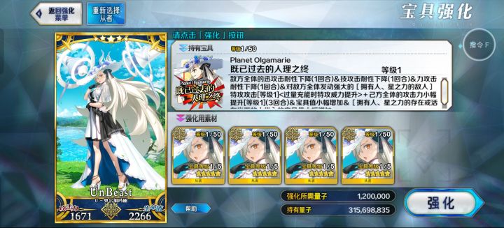 命运冠位指定日服截图4