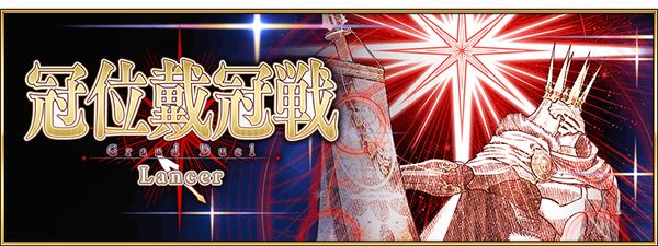 命运冠位指定日服