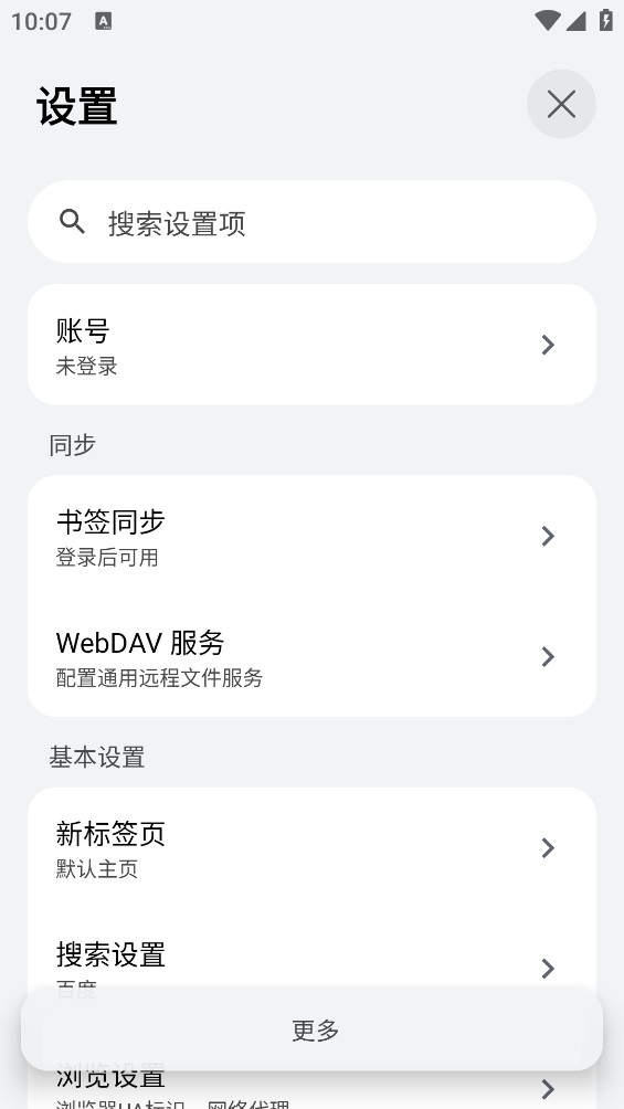 极光浏览器截图4