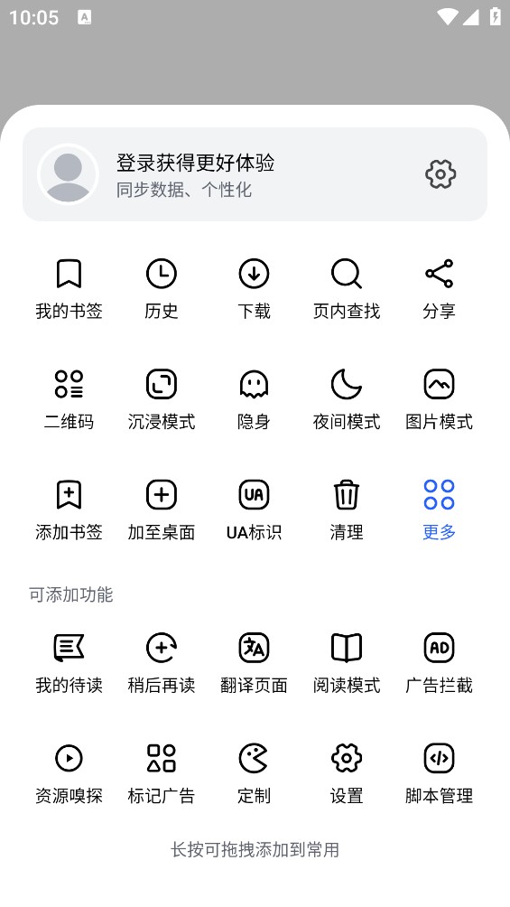 极光浏览器截图2