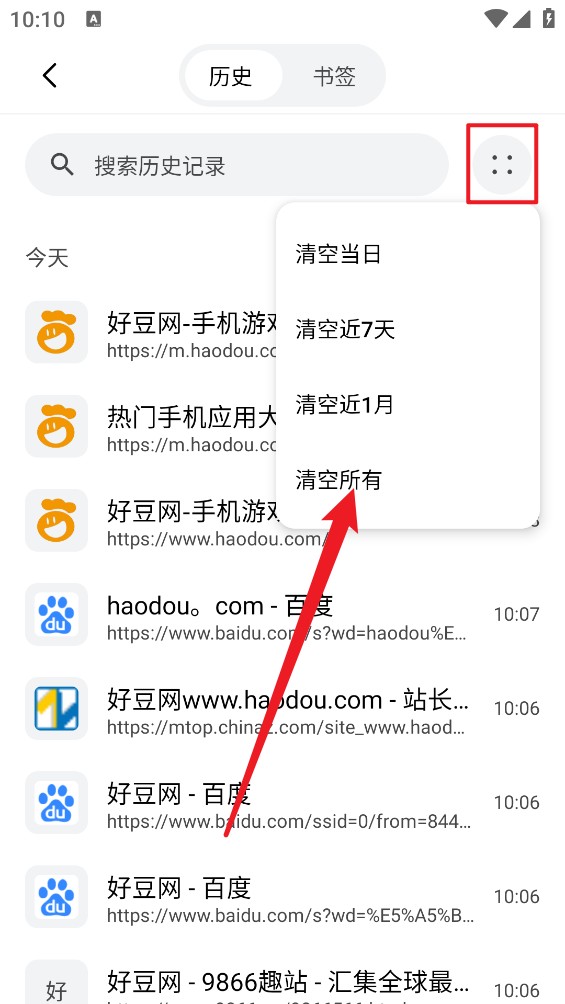 极光浏览器
