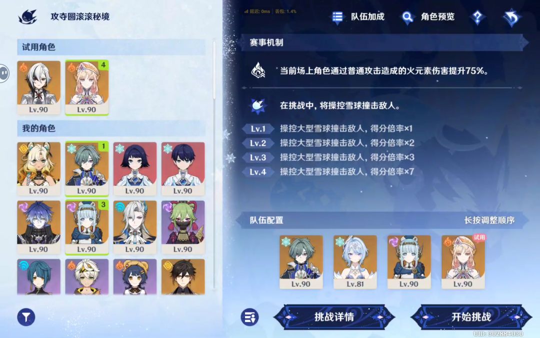 云原神截图0