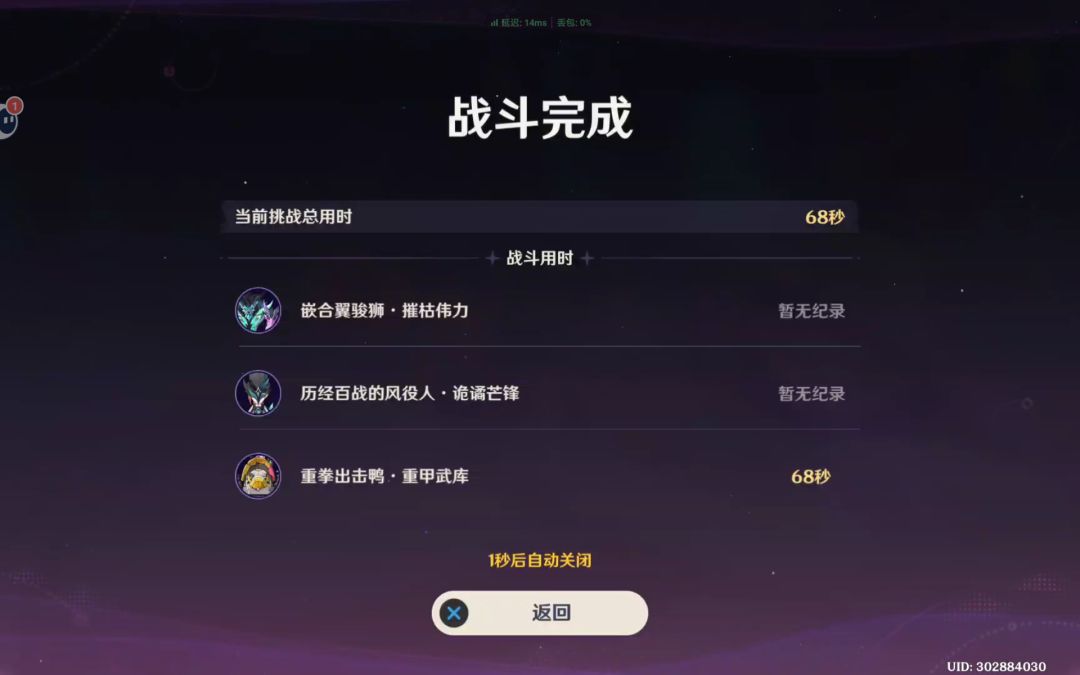 云原神截图3