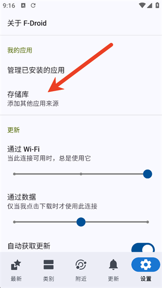F-Droid