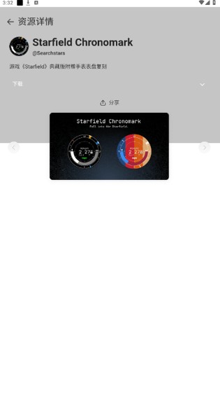 astrobox工具箱截图1