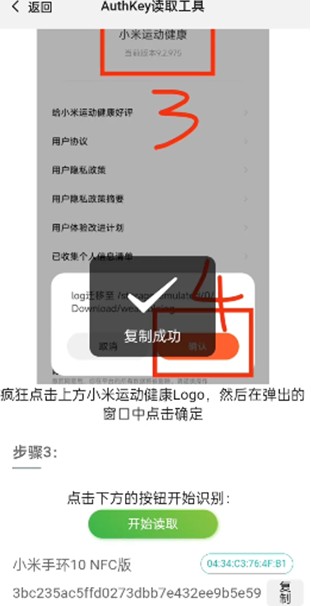 astrobox工具箱