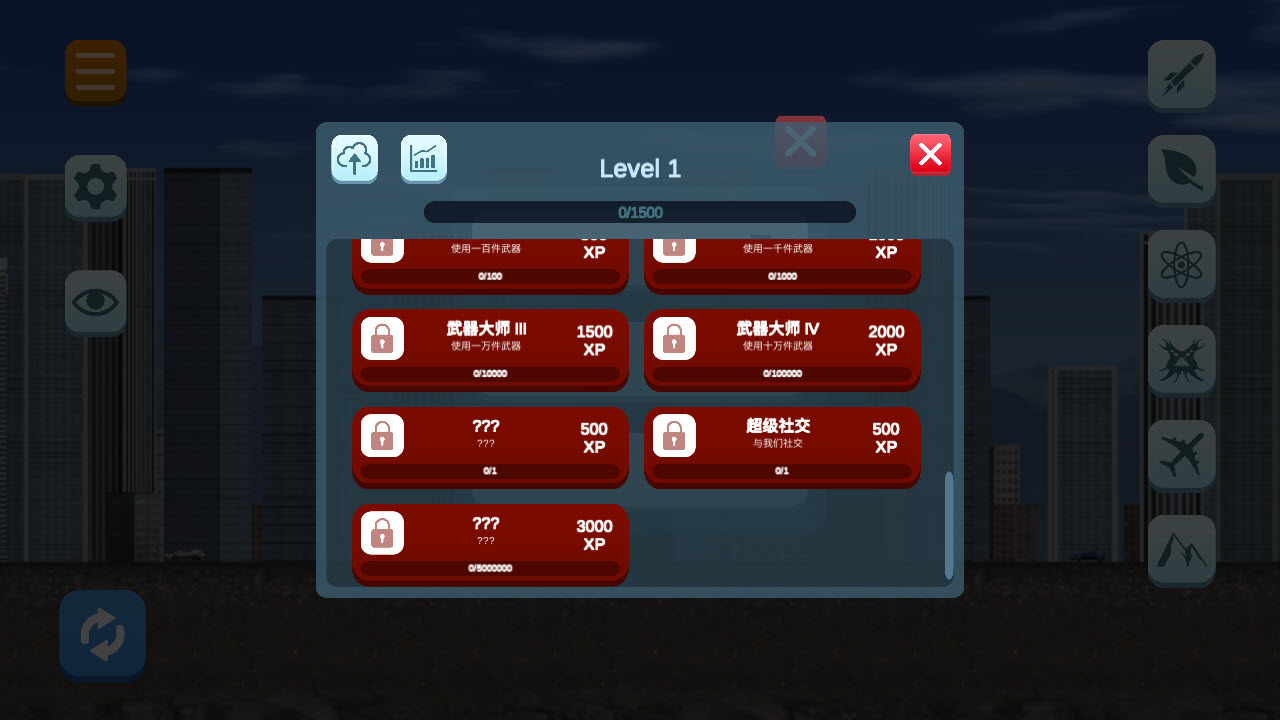 灾难模拟器截图2