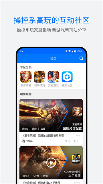 飞智游戏厅app截图3