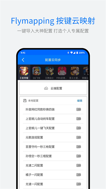 飞智游戏厅app截图2