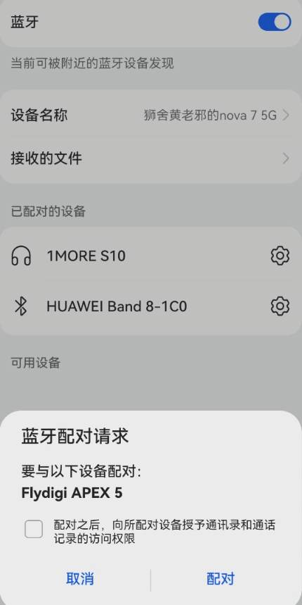 飞智游戏厅app