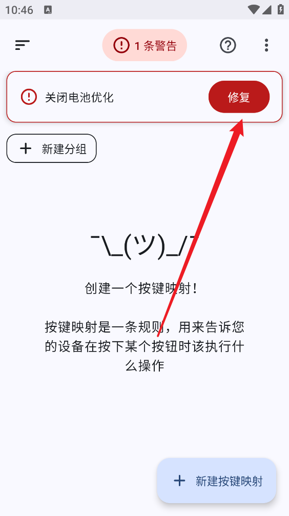 键映射器连点器
