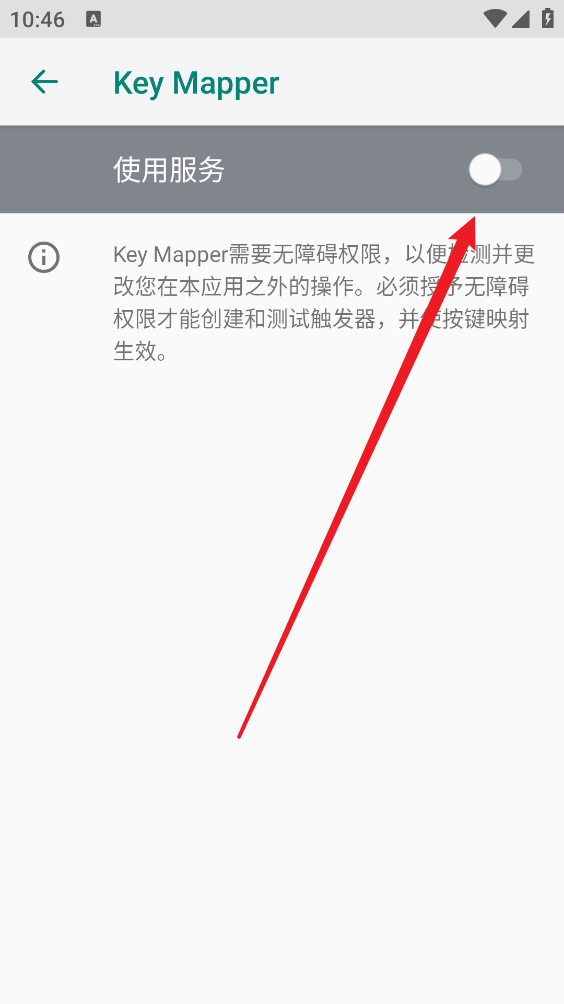 键映射器连点器